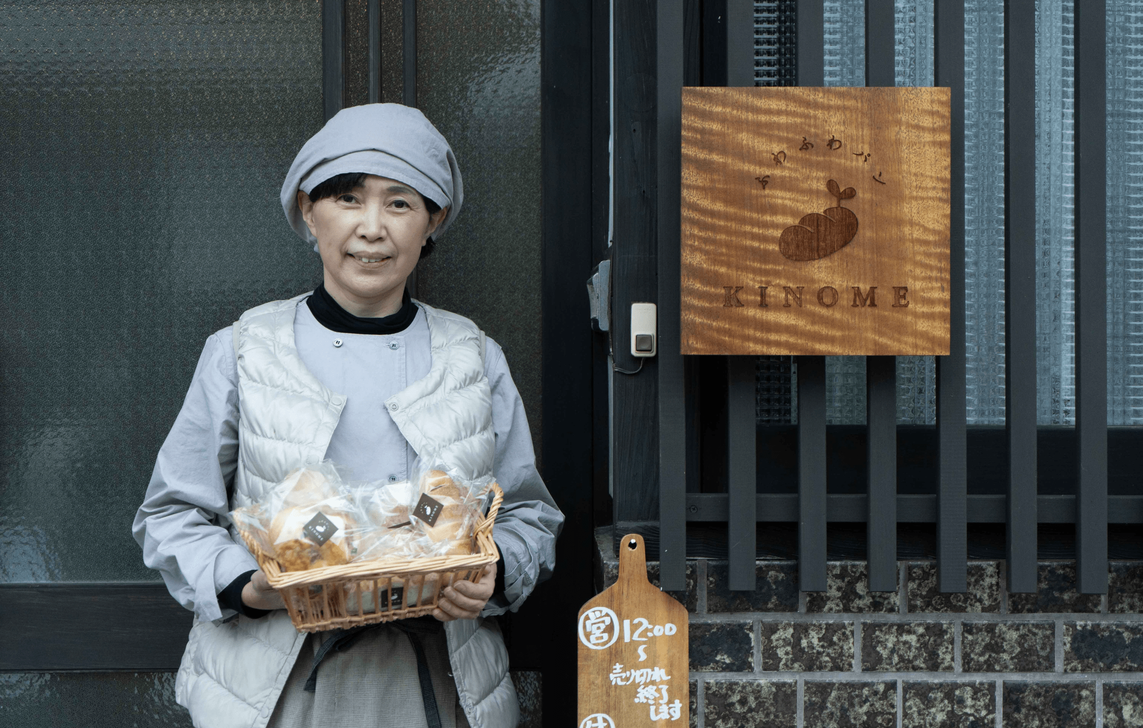 ふわふわパン KINOMEイメージ