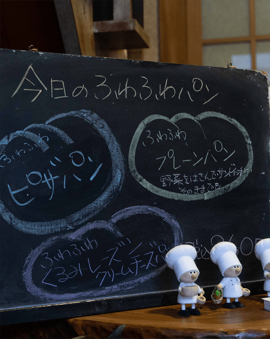 ふわふわパン KINOMEパンズーム