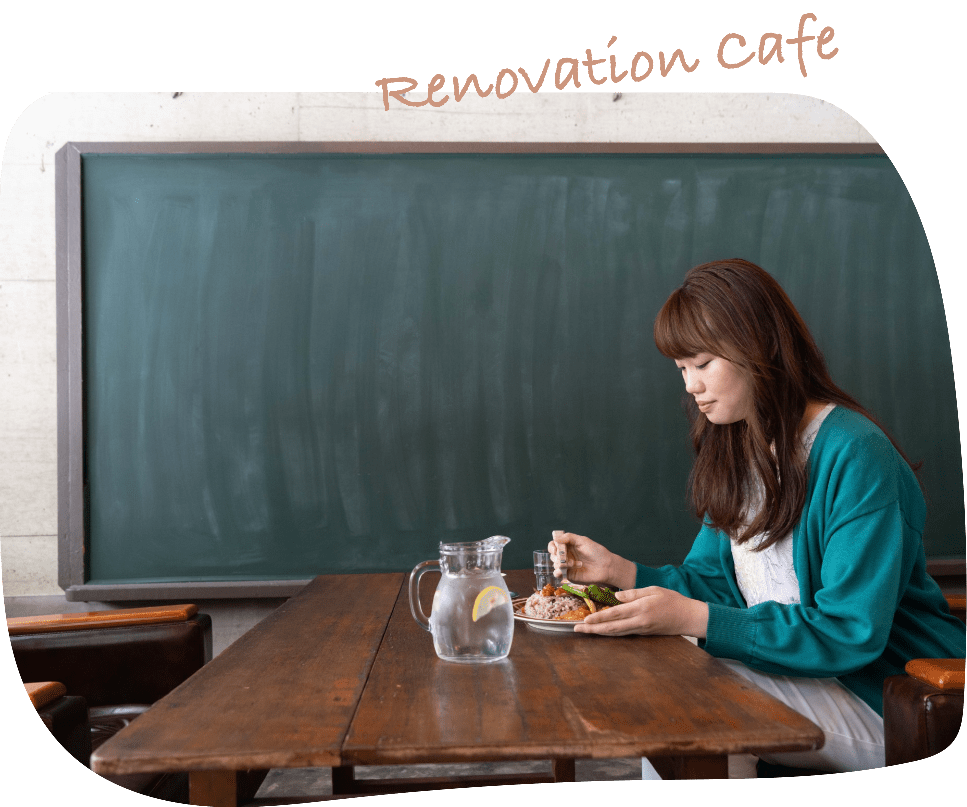 リノベーションカフェイメージ